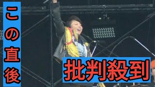 イナズマロックフェス滋賀で開幕　西川貴教さん「会いたかったぜー」