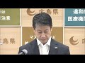 5月10日　広島県湯崎知事　感染拡大に警戒感