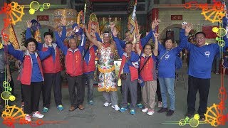 【精彩照片】鎮安代天宮歲次戊戌年吳府千歲聖誕前往南鯤鯓代天府進香暨回駕遶境慶典