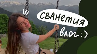 СВАНЕТИЯ I Грузинские Альпы VLOG