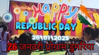 New Patriotic Song 2025 | Hum Bharat Ke Hain | Dumariya Republic Day Foundation| New Hindi Song 2025