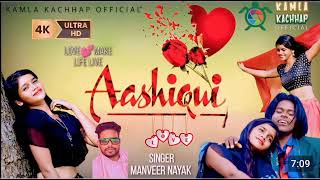 #Aasikana Dekhte Rahi Jamana|| 🎤Singr Manveer Nayaka #New Nagpuri Romantic Song #|| 2023 #newnagpuri