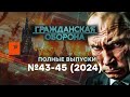 ЗАЯВЛЕНИЕ Трампа ШОКИРОВАЛО Путина! Сейчас или...| КНДР и КИТАЙ готовятся | Гражданская оборона Live