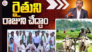 రైతుని రాజు చేద్దాం..Special Story on Dr. Srinubabu Gedela| @SumanTVUndi