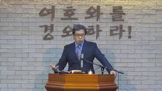 기독교강요 198강/인간의 법과 양심의 문제: 오직 하나님만이 입법자이심/김민호목사/회복의교회