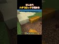 【マイクラ】簡単！緑のカエルゲット方法‼【統合版1.19】 shorts