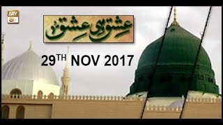 Ishq hi Ishq - 29th November 2017 - ARY Qtv