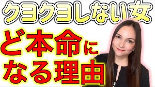 【LIVE】ど本命はクヨクヨしない女になれば叶う❤️