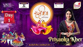 🔴LIVE | Raasleela Navratri | Priyanka Kher | YPD AC Dome | Surat | SHIKSHA TV | 2024