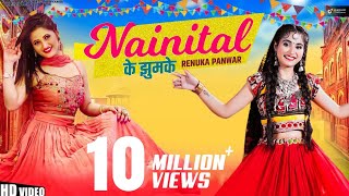 Nainital K Jhumke (Official Video) Renuka Panwar, Anjali Raghav | New Haryanvi Songs Haryanavi