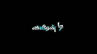 Tamil love song black screen lyrics whatsapp status