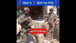 206 механізований Батальйон #ЗСУ ТЕРМІНОВО потребує #РЕБ