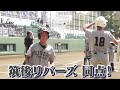 【死闘】中学硬式…全国大会決勝。負けた瞬間...絶叫。