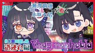 【人外が廻る】LV2377👻β版・Phasmophobia🔥【のんびり調査】