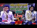 Live🔴 Rais Anis Sabri Qawwali Full Program Raipur Live🔴 रईस अनीस साबरी लाइव फुल कव्वाली प्रोग्राम