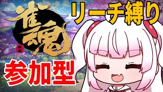 [参加型]連休真ん中のゆったりリーチ縛り麻雀[Vtuber]