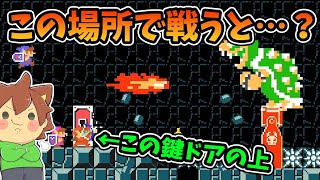 【スーパーマリオメーカー２#441】鍵ドアにソッコーで入るにはここで戦うべし！！！【Super Mario Maker 2】ゆっくり実況プレイ