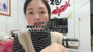 小本生意挣的都是辛苦钱，今天确实是疏忽大意了，下次注意