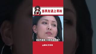 两人吵架了马克：还有你那个演唱会肌肉男我都不想说 #邓紫棋 #邓紫棋演唱会 #马克 #演唱会 #万万想不到#娱乐#搞笑#shorts