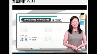 Lesson 13 我是走回来的 I walked back Text 3