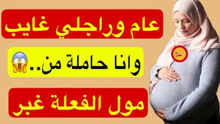 عااااجل 🚨عتقوووني عام هادي باش راجلي  مسافر وانا حامل وقريبة نولد😨متصوروش شكون مول الفعلة