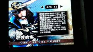 戦国BASARA3 伊達政宗キャラクターボイス