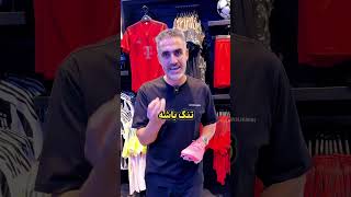 کفش فوتبال باید کیپ پا باشه، اگر‌ کفش بزرگ‌تر دارید حتما جوراب اضافه بپوشید#فوتبال #کفش_فوتبال