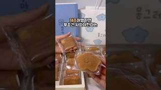 제주여행 필수 기념품🛍️마음샌드vs몽그레