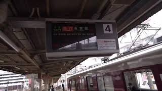 第80話 近鉄名古屋線 江戸橋駅 特急通過待ち