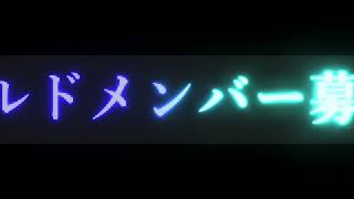 【黒い砂漠PC】Styxギルドメンバー募集PV（電光掲示板ver.）【AviUtl】