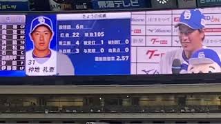 中日ドラゴンズ仲地礼亜投手プロ入り初勝利でのヒーローインタビュー　初々しくてかわいいです！