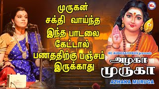 அழகா முருகா | Sree Muruga Songs| Murughan Devotional Songs Tamil | Tamil God Songs Video