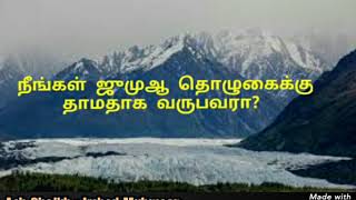 நீங்கள் ஜும்மா தொழுகைக்கு தாமதமாக வருபவரா? Moulavi - Irshad Muhmeen