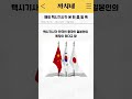 해외 택시기사가 본 한 중 일 특