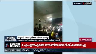 പട്ടാമ്പി കോളേജിലെ ഡിജെ പാർട്ടി, 300 പേർക്കെതിരെ കേസ് | DJ party at Palakkad college