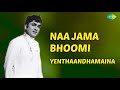 naa jama bhoomi audio song sipaayi chinnaiah