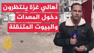 مراسل الجزيرة يرصد الاستعدادات لاستقبال المعدات الثقيلة والبيوت المتنقلة في غزة