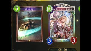 【Shadowverse】ALT無限制  星爆拔刀皇VS冥府妖  阿爾貝爾性轉回歸!!