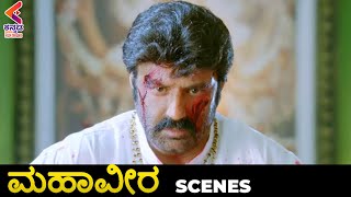 Mahaveera Kannada Movie Scenes | Balakrishna Epic Action Scene | Kannada Dubbed Movies | KFN