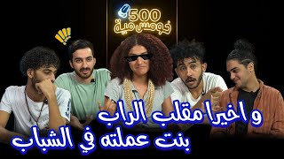 مقلب جديد في نسور السين 😂😂 - ياوووو جدا - خومس مية