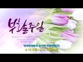 200412 인터넷 생중계 온가족 주일 2부예배