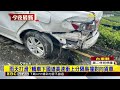 雨天打滑？轎車下國道高速衝上分隔島撞對向貨車@newsebc