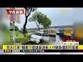 雨天打滑？轎車下國道高速衝上分隔島撞對向貨車@newsebc