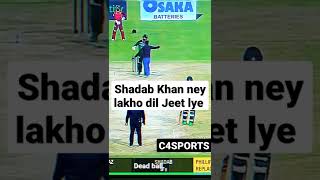 Shadab Khan ko unke Fan ney Salute Kar dia Pak vs WI live match  #pakvswihighlights