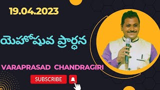 దేవునికి ప్రీతి గా నదచుకొనుట