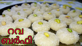 വെറും 4 ചേരുവകൾ കൊണ്ട് ഒരടിപൊളി സ്വീറ്റ്😋sooji burfi🤤Aylus Kitchen special😱