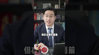 警告那些想当老赖的人，你躲得了一时，躲不了一世。#律师免费24小时在线咨询 #法律咨询 #每天学点法律知识 #法律武器捍卫自己的合法权益 #怎样寻求法律援助