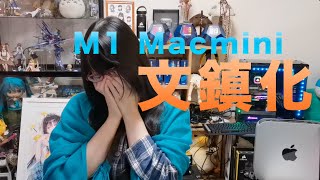 新型M1 Mac miniが文鎮化しました！ 復旧できません！ 初期不良？