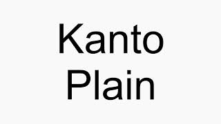 How to pronounce Kanto Plain