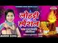 लोहड़ी स्पेशल गीत khushboo tiwari lohri special song happy lohri 2022